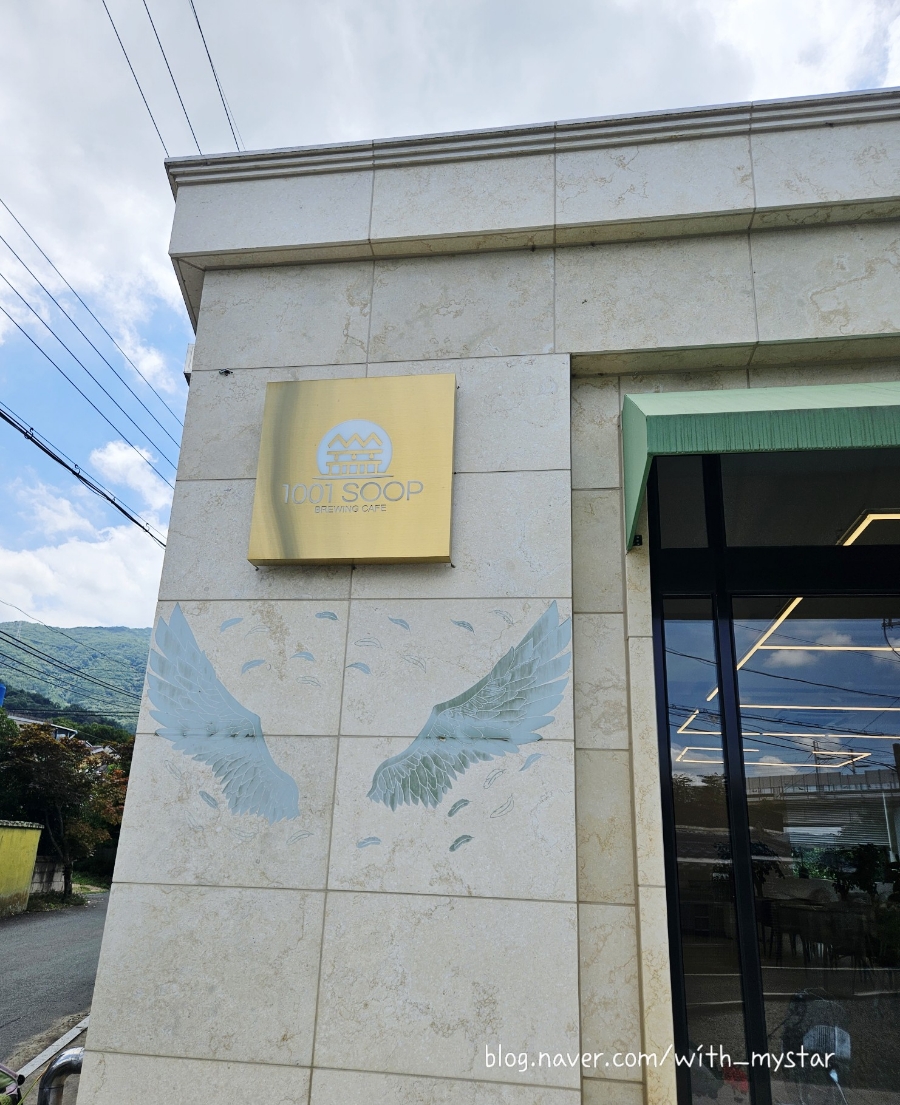 1001숲 이미지