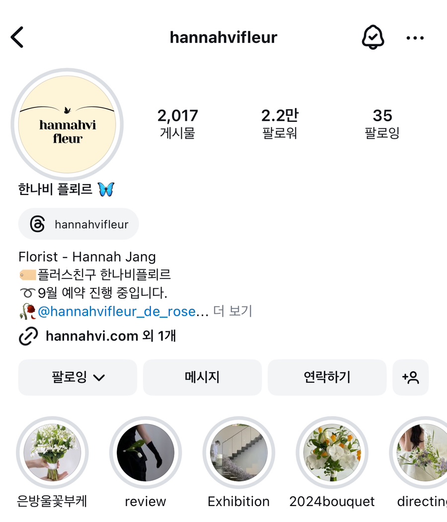 한나비플뢰르 이미지
