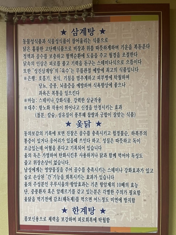 성진삼계탕 이미지