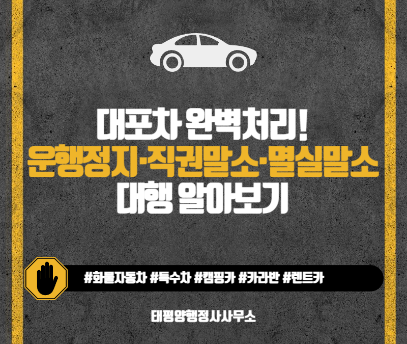 태평양행정사사무소 이미지