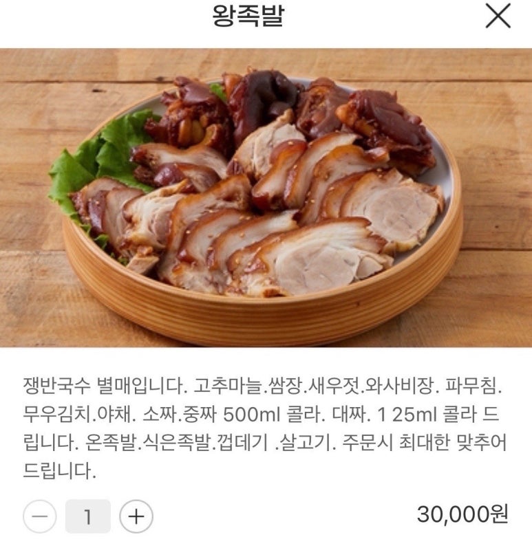중리보쌈 이미지