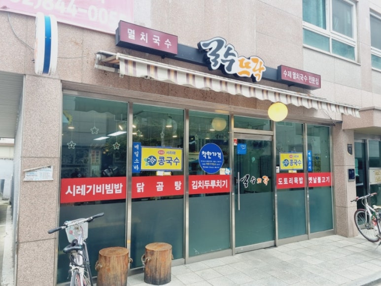 국수뜨락 이미지