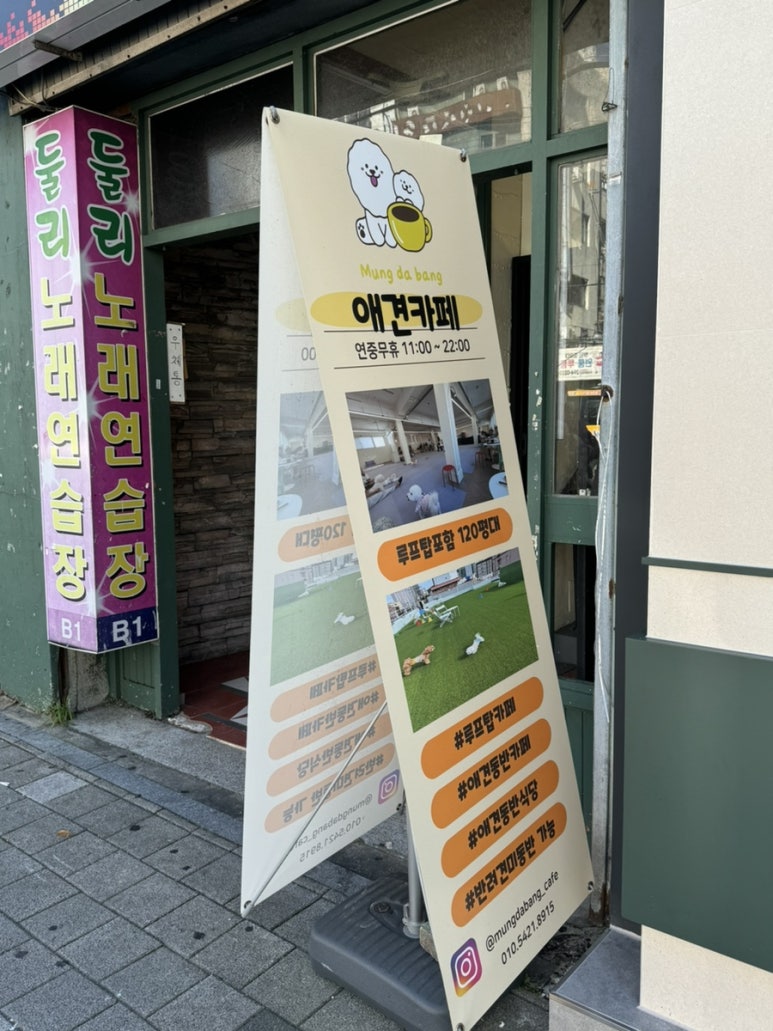 둘리노래연습장 이미지
