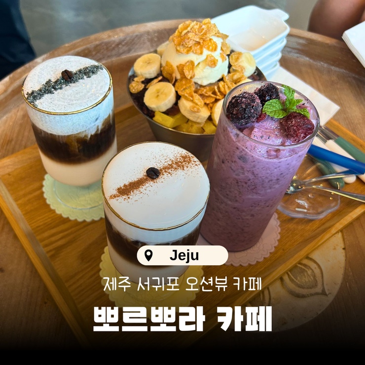 뽀르뽀라 이미지