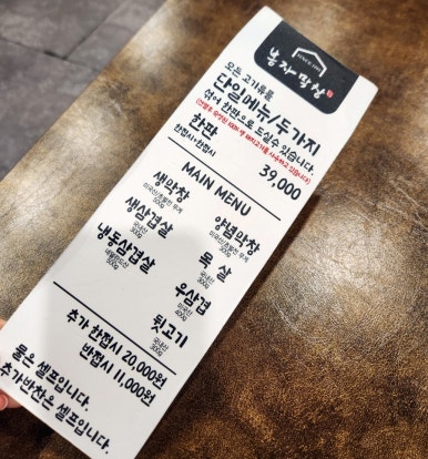 봉자막창 경주용황점 이미지