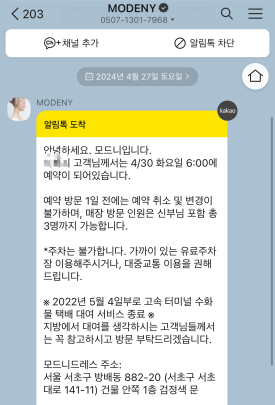 모드니투 이미지