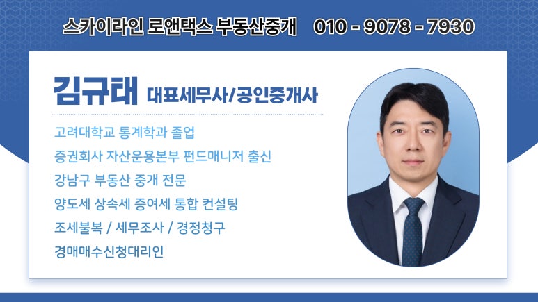 로앤컨설팅세무 이미지