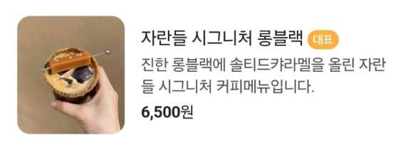 자란들 이미지
