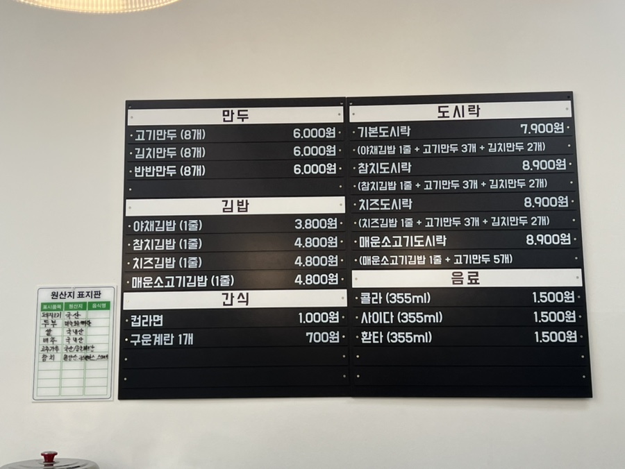 행복만두김밥 이미지