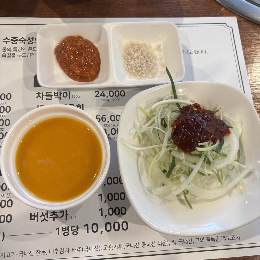 다정식육식당 이미지