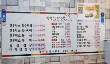 광복정육식관 이미지