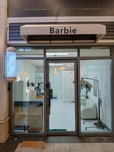 바비샵 이미지