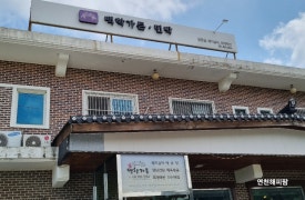 백학한식 이미지