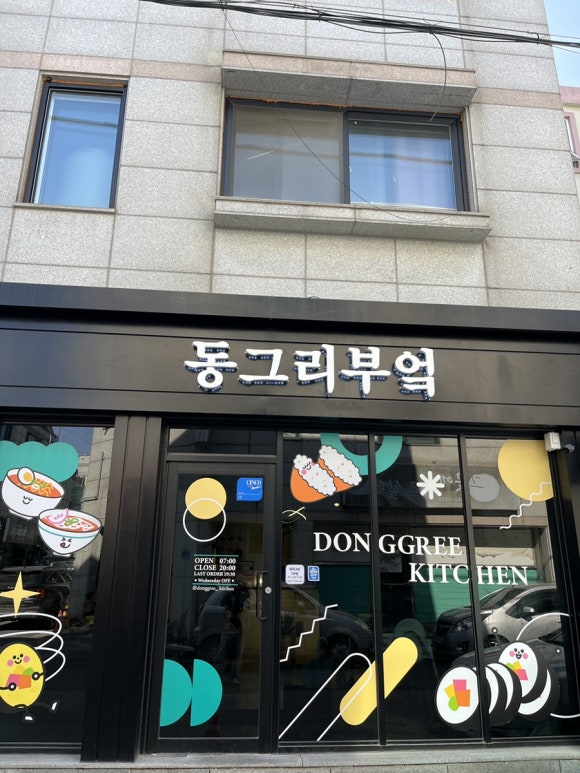 동그리부엌 이미지