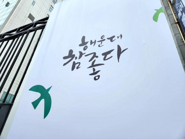 누리가설 이미지