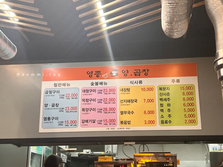 국주곱창 이미지