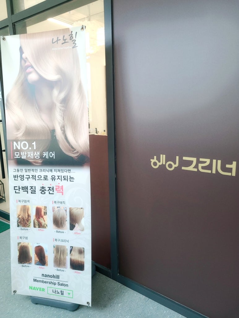 헤어그리너 이미지