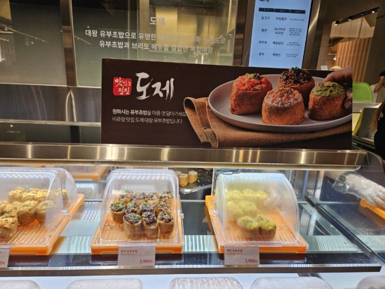 도제롯데동탄점 이미지