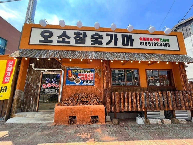 소참 이미지