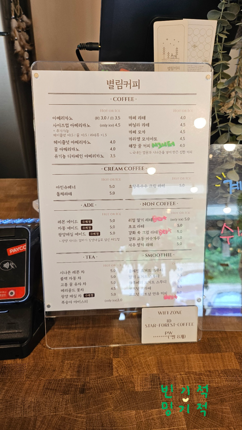 별림커피 이미지