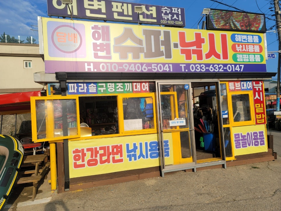 해변슈퍼낚시 이미지