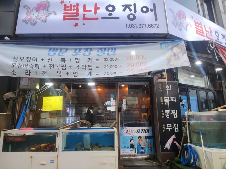 별난오징어 이미지