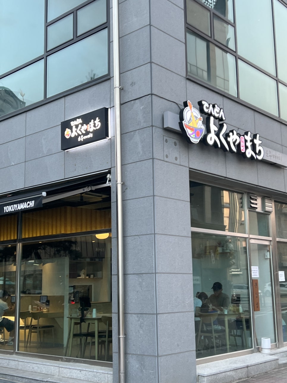 요쿠야마치청주점 이미지