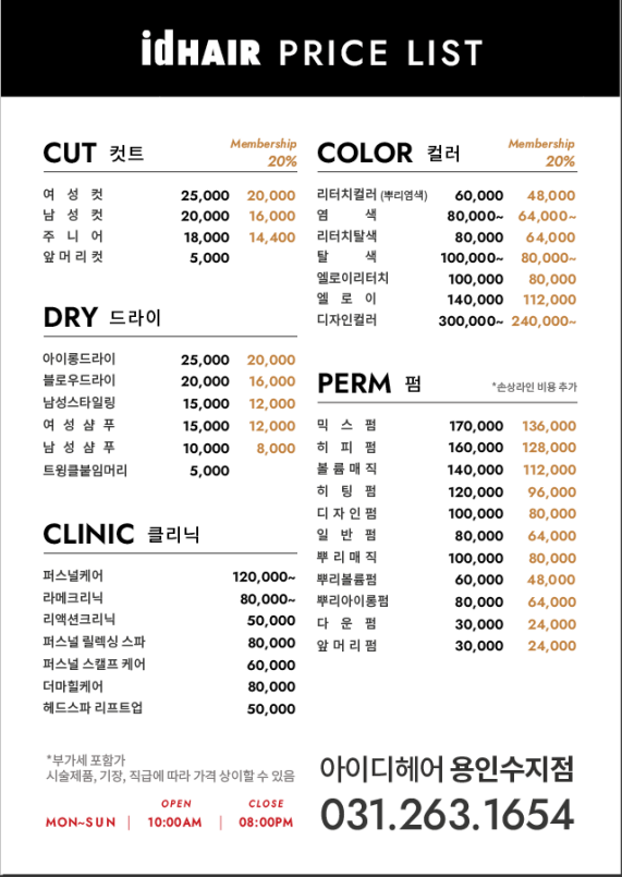 아이디헤어 용인수지점 이미지