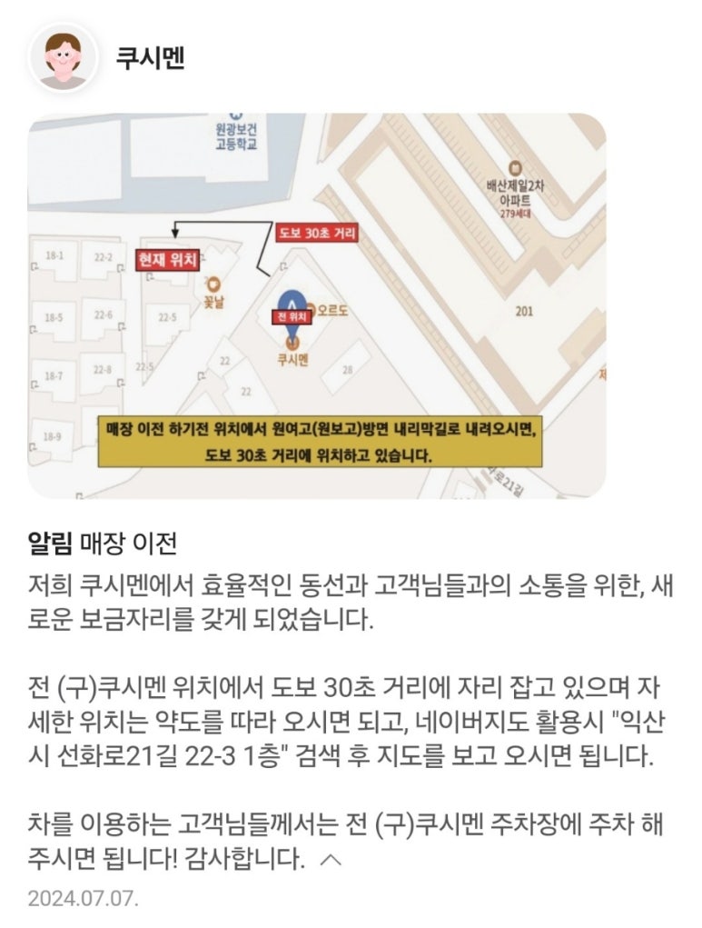 쿠시멘 이미지