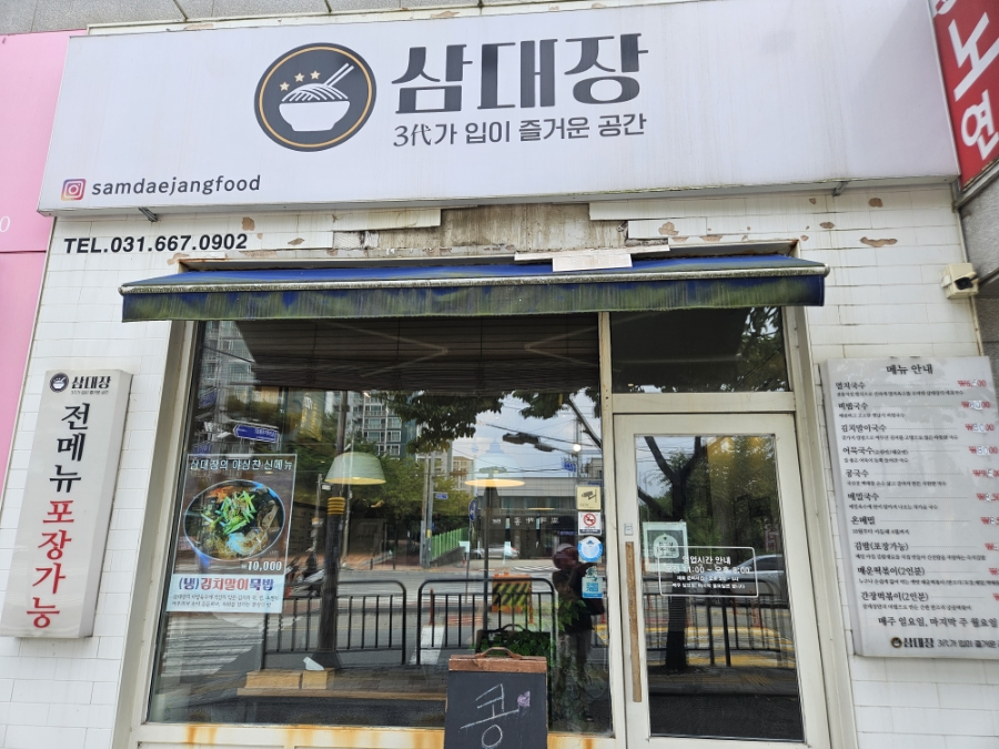 삼대장 삼대가입이즐거운공간 이미지