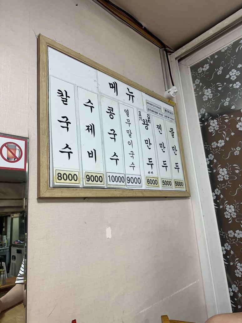 청솔칼국수 이미지