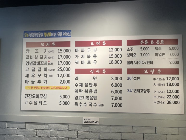 따스 양꼬치 이미지
