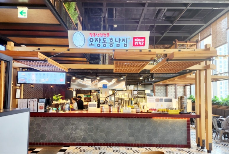 오장동흥남집스타필드 이미지