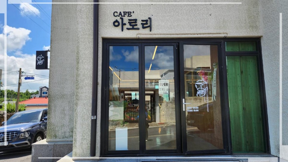 카페아로리 이미지