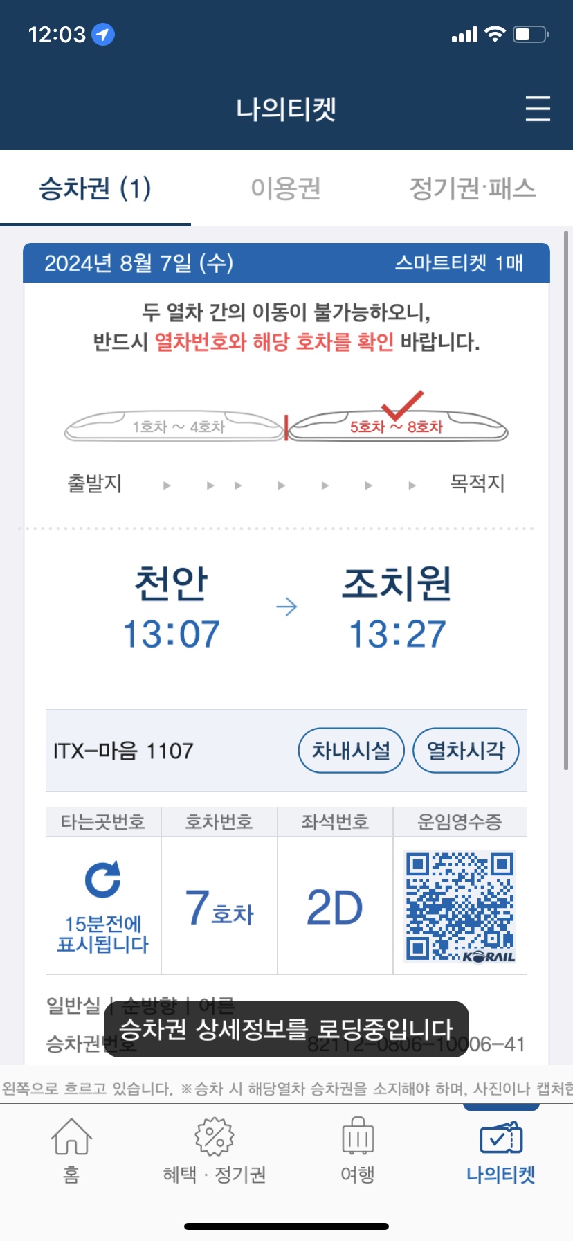 쎄쎄 이미지