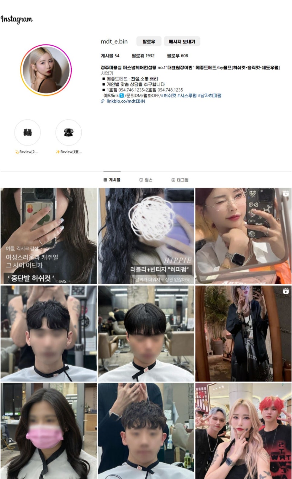 이빈헤어 이미지