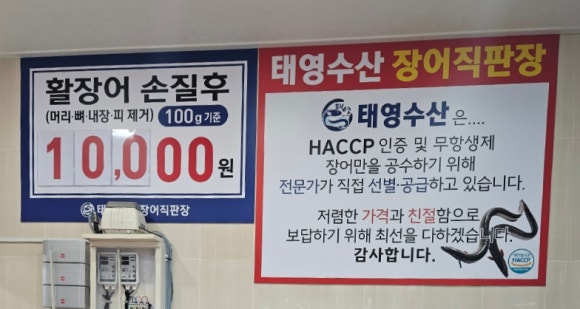 하남365장어구이 이미지