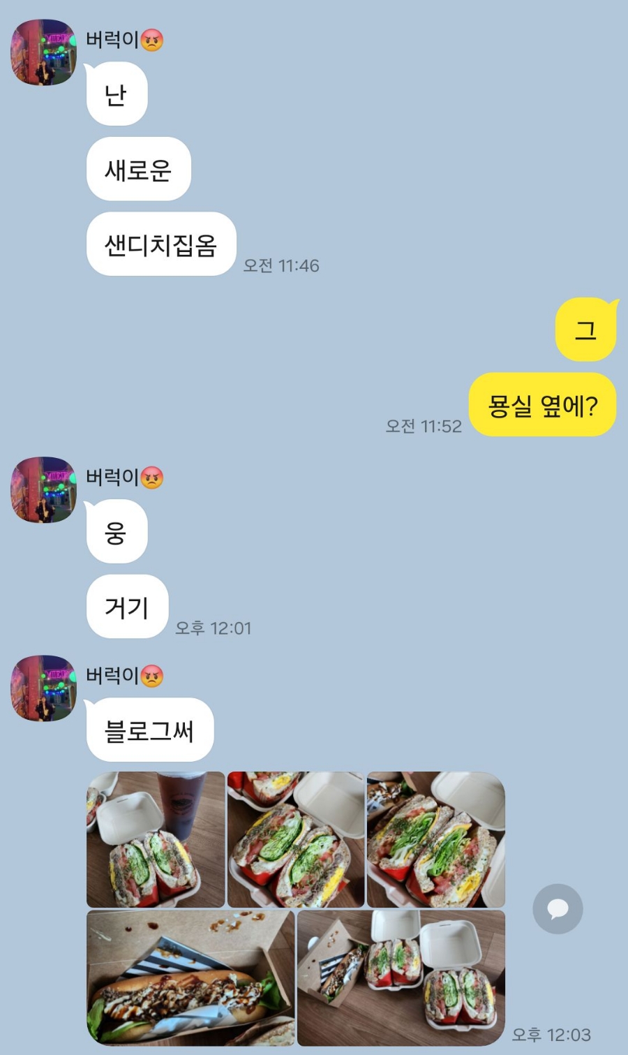 샌드자이언 이미지