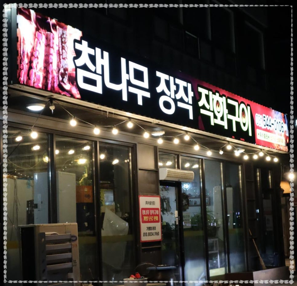 참나무구이 이미지