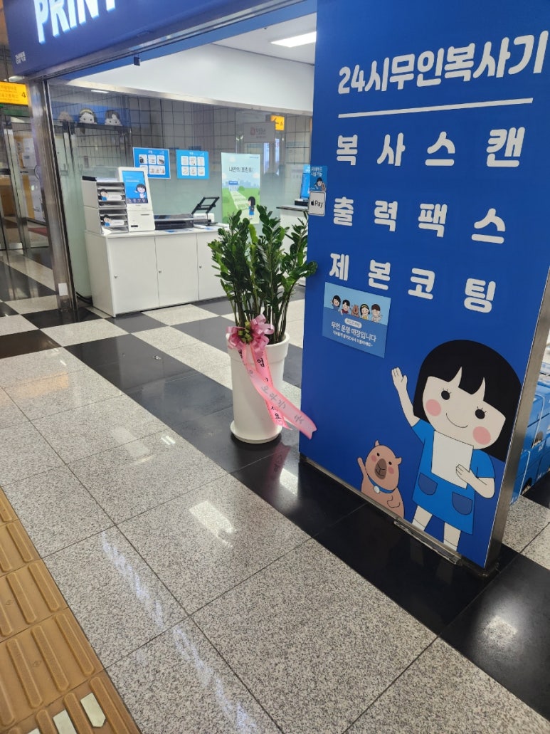 프린트카페감삼역점 이미지