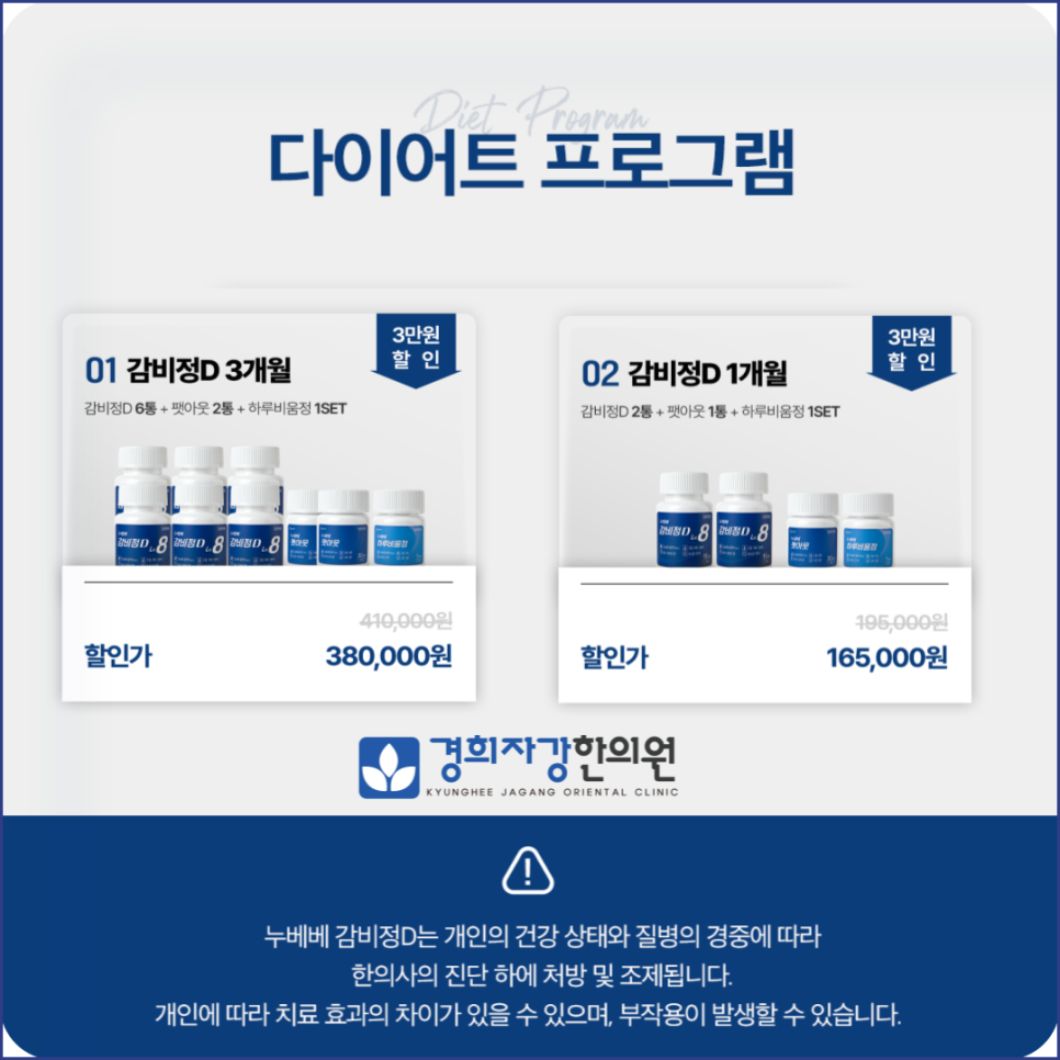 경희자강한의원 이미지