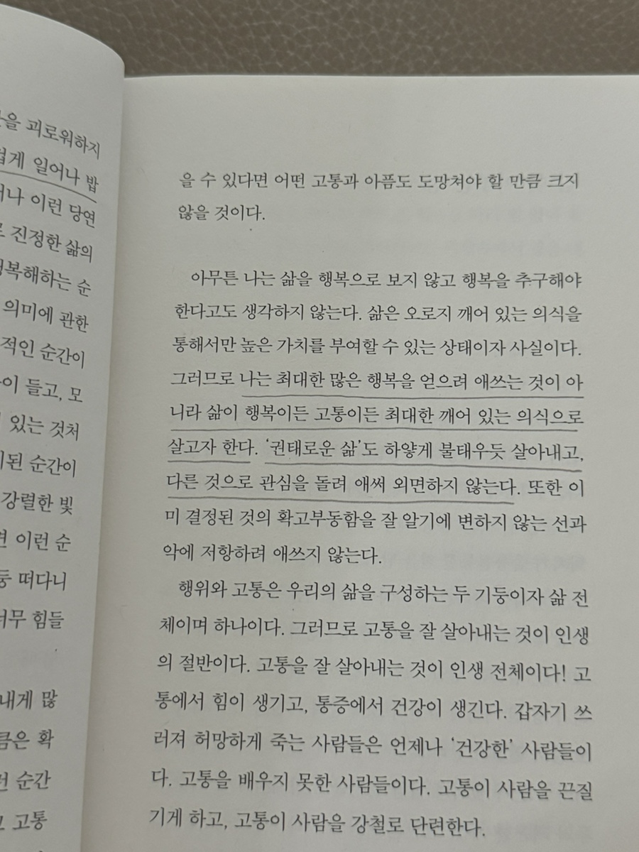 밤의사색 이미지