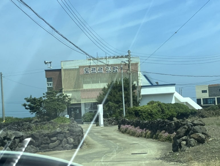 도르르김밥 이미지