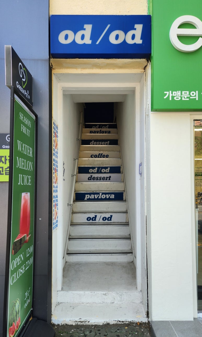 오디오디(ODOD) 이미지