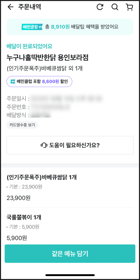 누구나홀딱반한닭용인 이미지