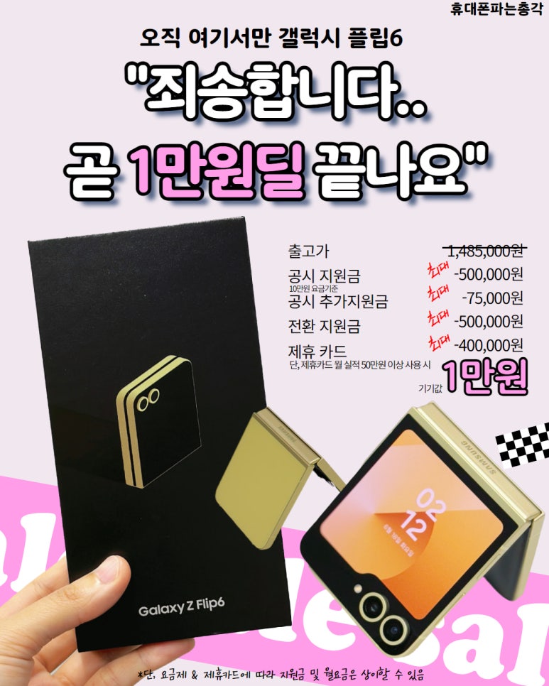 휴대폰파는총각 이미지
