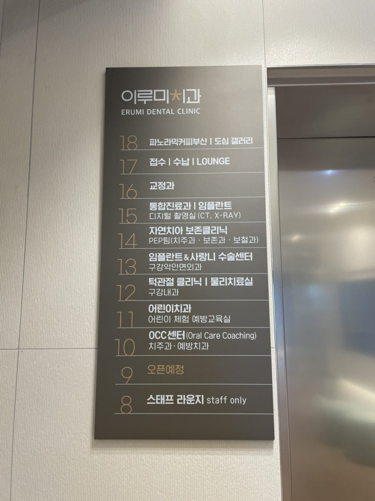 이루미치과의원 이미지
