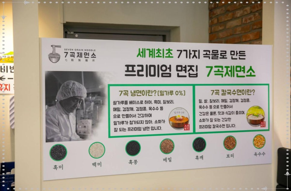 7곡제면소천안불당점 이미지