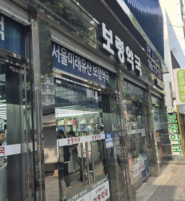 종로마이웨이서적 이미지