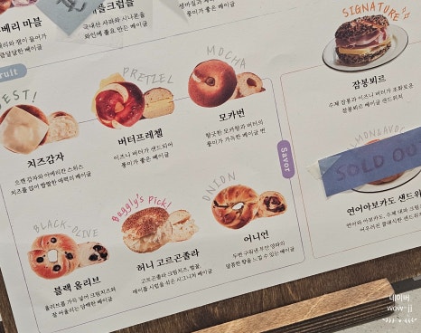 베이글리스트 롯데 인천점 이미지